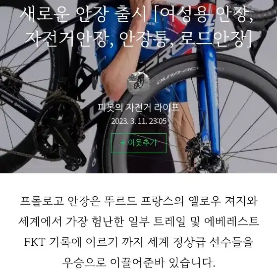 여성 고급 로드안장