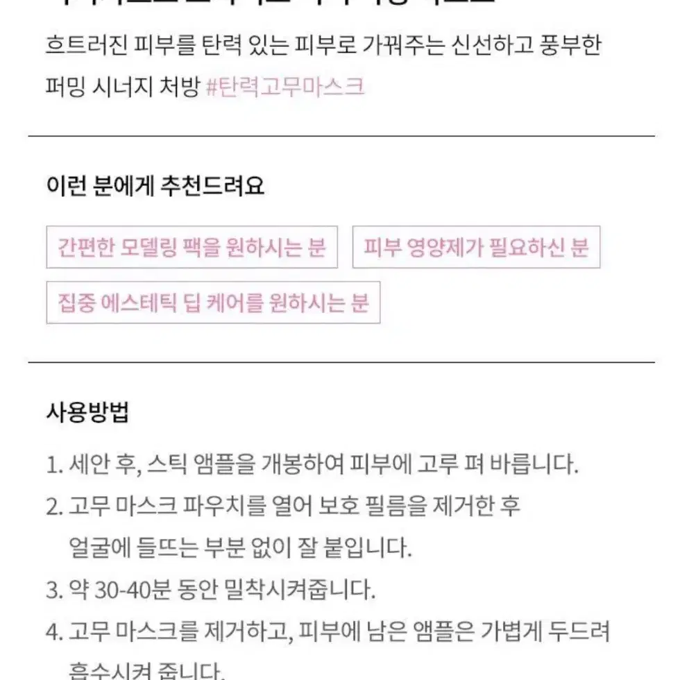 닥터자르트 크라이오 러버 퍼밍 마스크