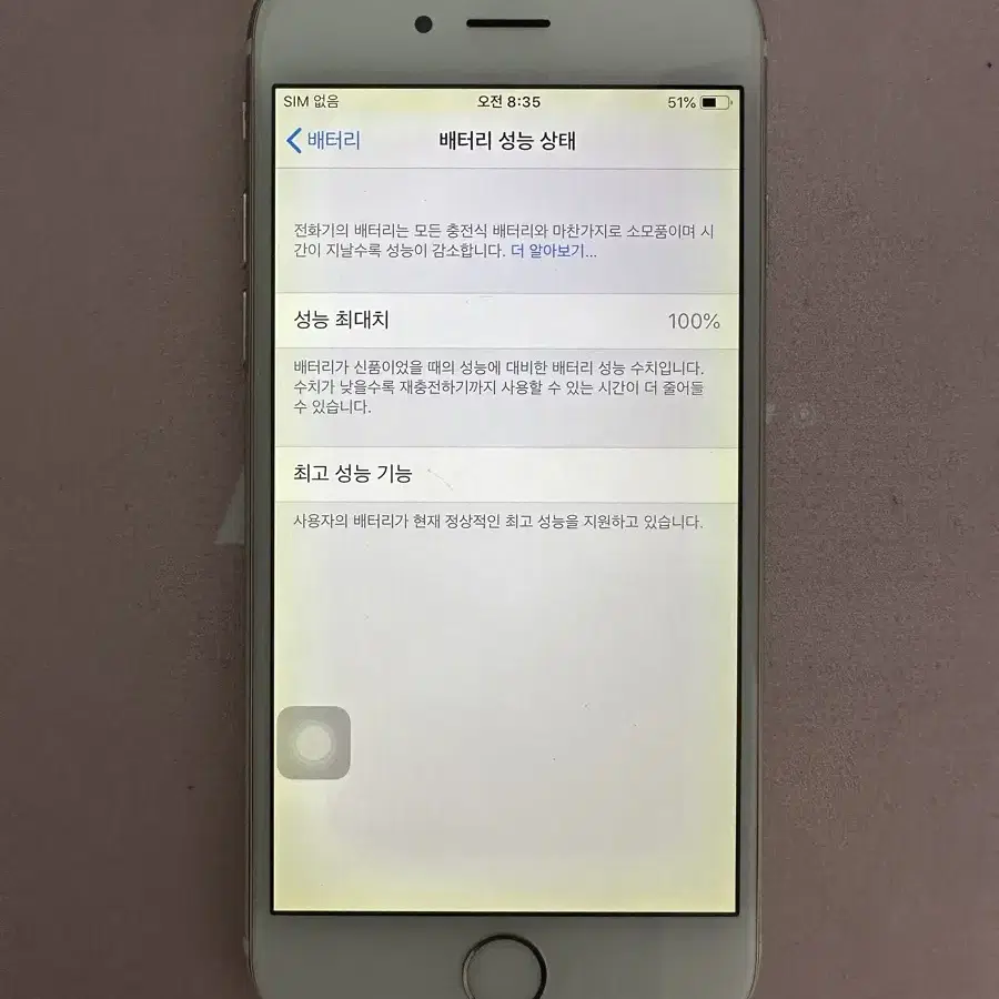 iPhone6 골드 32기가