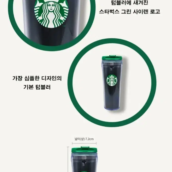 새상품) 스타벅스 그린 사이렌 아트 텀블러 355ml