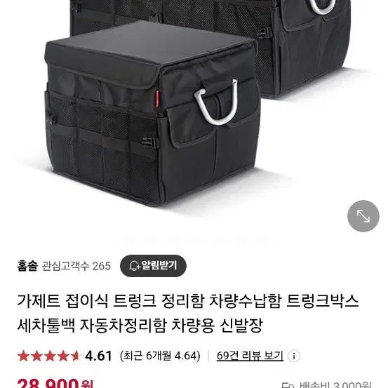 자동차정리함