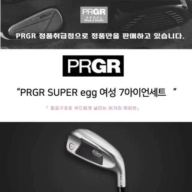 정품 PRGR 프로기아 24년 슈퍼에그 여성 아이언 8아이언세트 마...