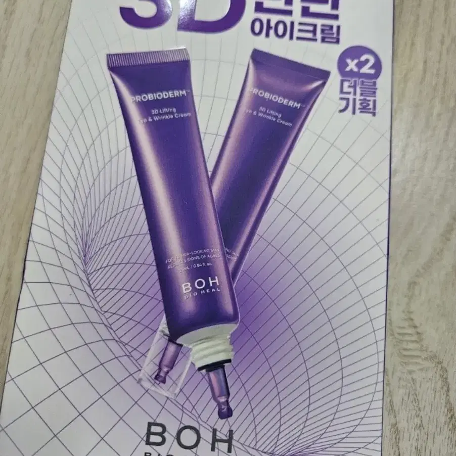 바이오힐보 3D 아이크림