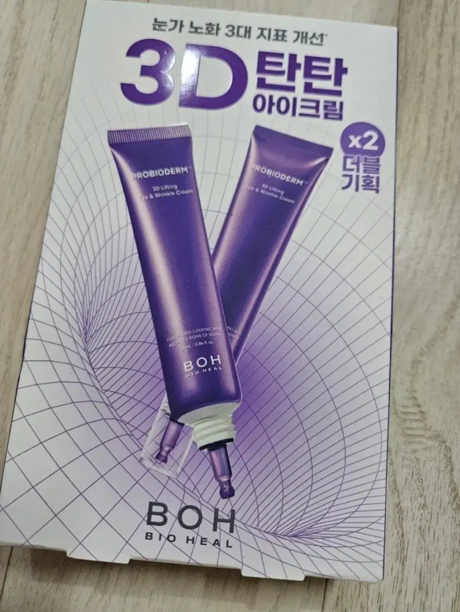 바이오힐보 3D 아이크림