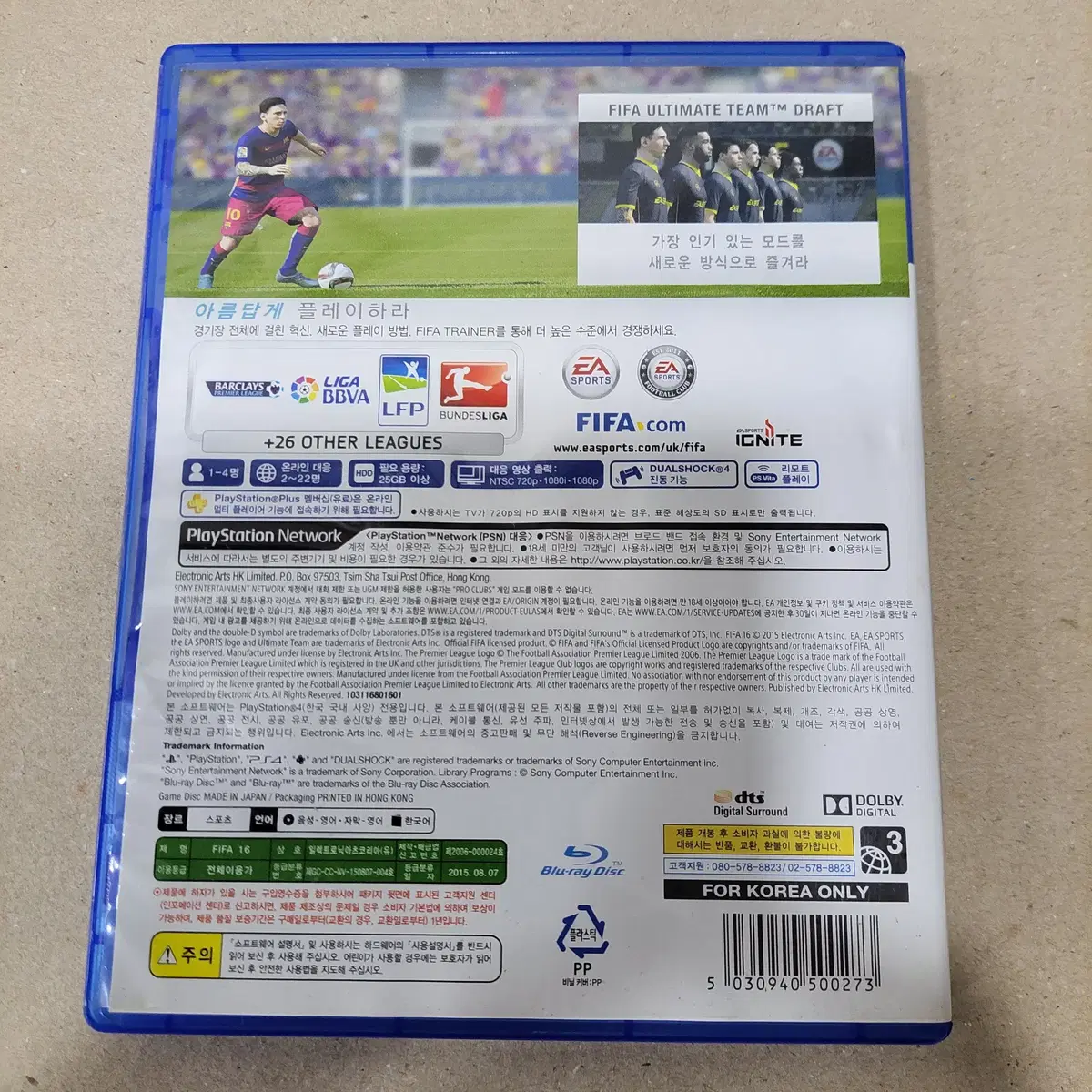 [중고] PS4 피파 16/스포츠/축구/영어/EA FIFA 2016