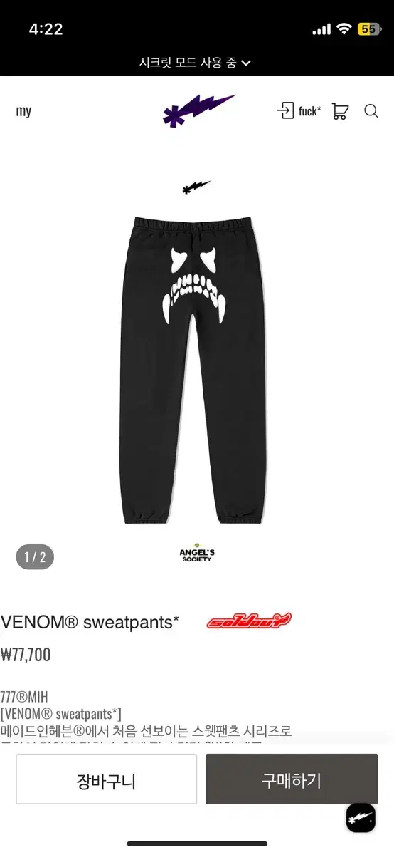 777MIH Sweatpants