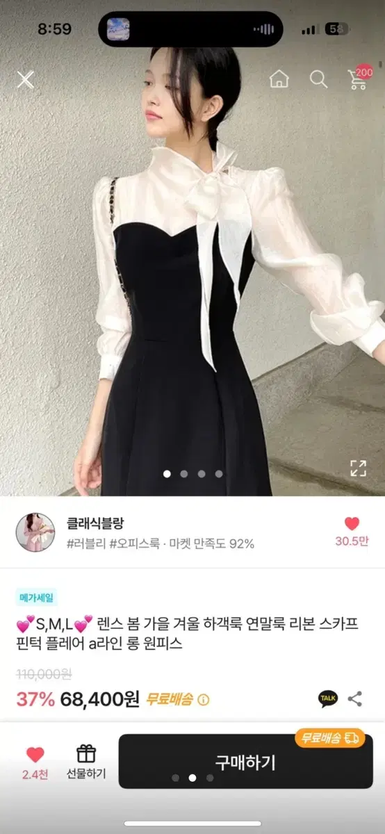 클래식블랑 하객룩 원피스 격식룩 소개팅룩