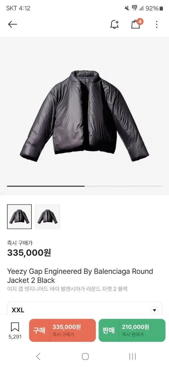 크림 새제품)yeezy 갭 발렌시아가 재킷 xxl 2xl