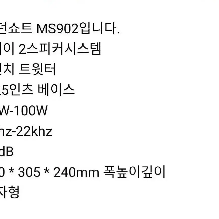 영국 모던쇼트 북쉘프 스피커  MS902