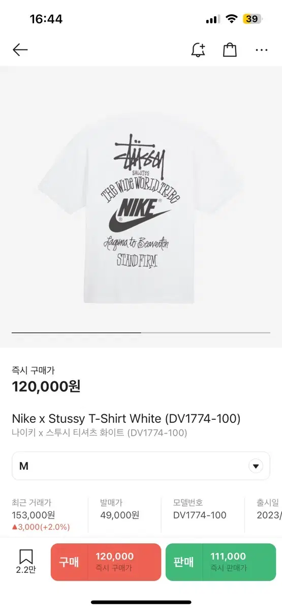 Nike Stussy T-Shirt