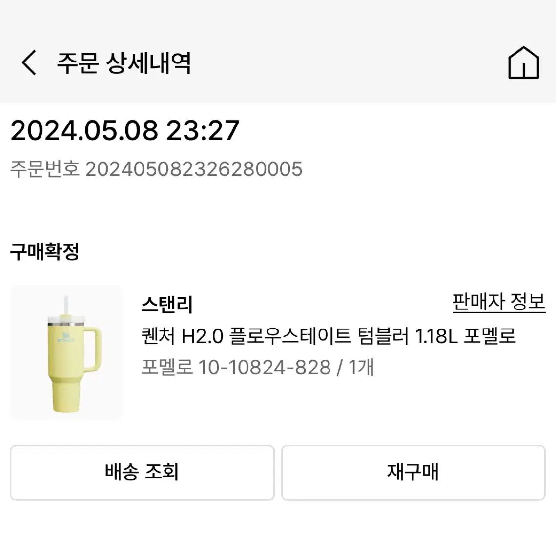 스탠리 퀜처 H2.0 플로우스테이트 텀블러 1.18L 포멜로