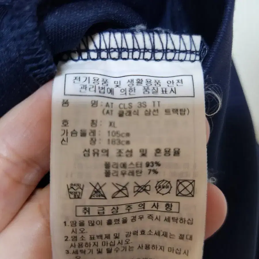 아디다스 네이비색 져지/사이즈XL