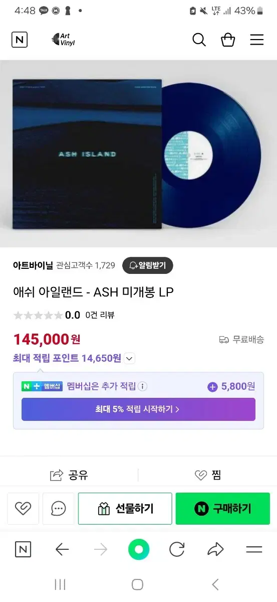 애쉬 아일랜드 lp