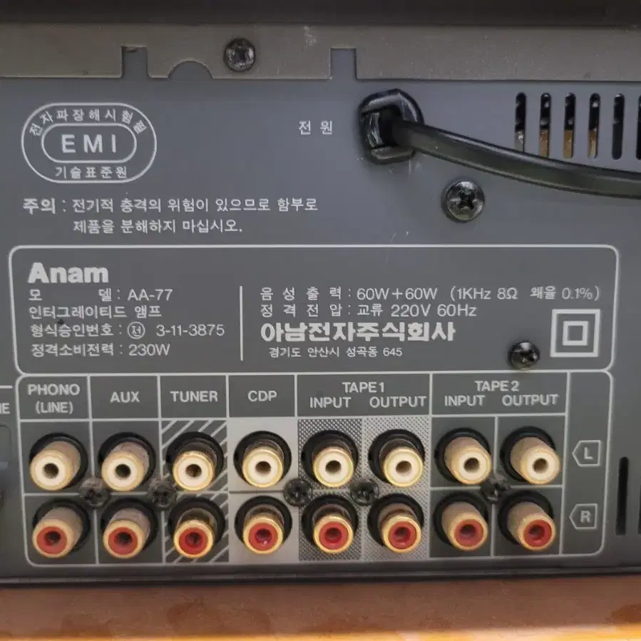 아남 AA  77앰프 CD