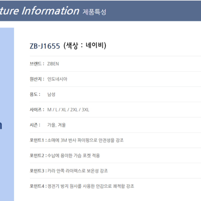 지벤 새상품 남성 점퍼 추동 작업복 자켓 M