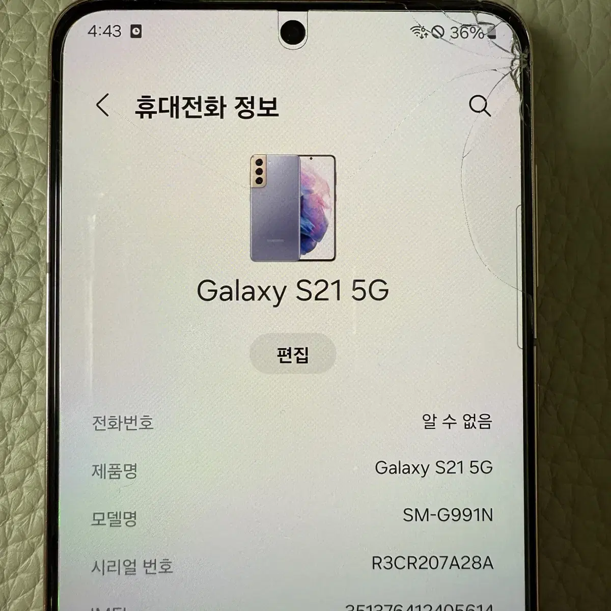 갤럭시S21 5G 256GB 공기기