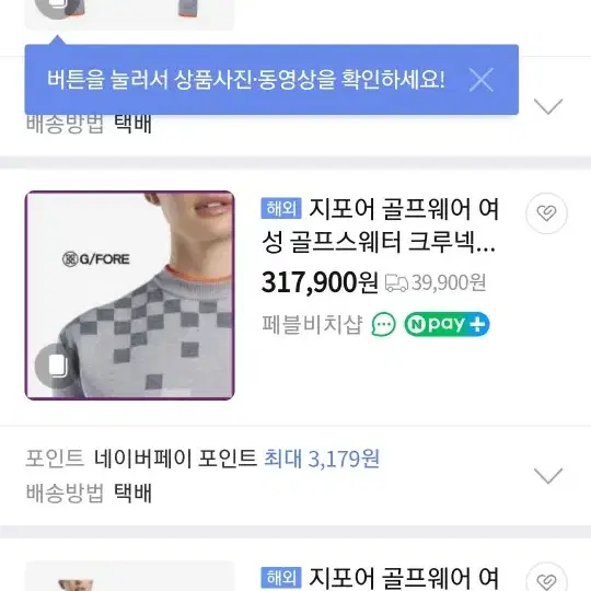 지포어 골프 자카트 메리노울 니트