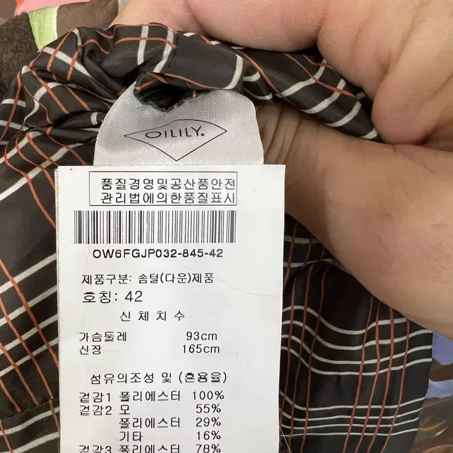 새상품 오일릴리 패딩