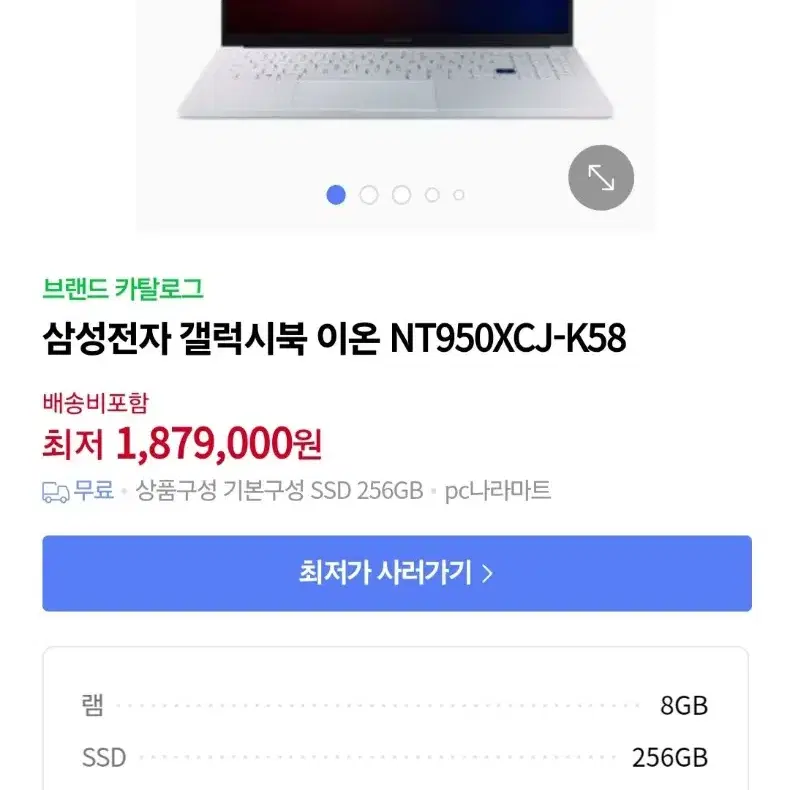 삼성 노트북 갤럭시이온 ( 충전기 )