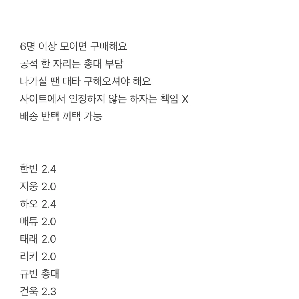 슈퍼스타 웨이크원 포토카드 분철 제베원