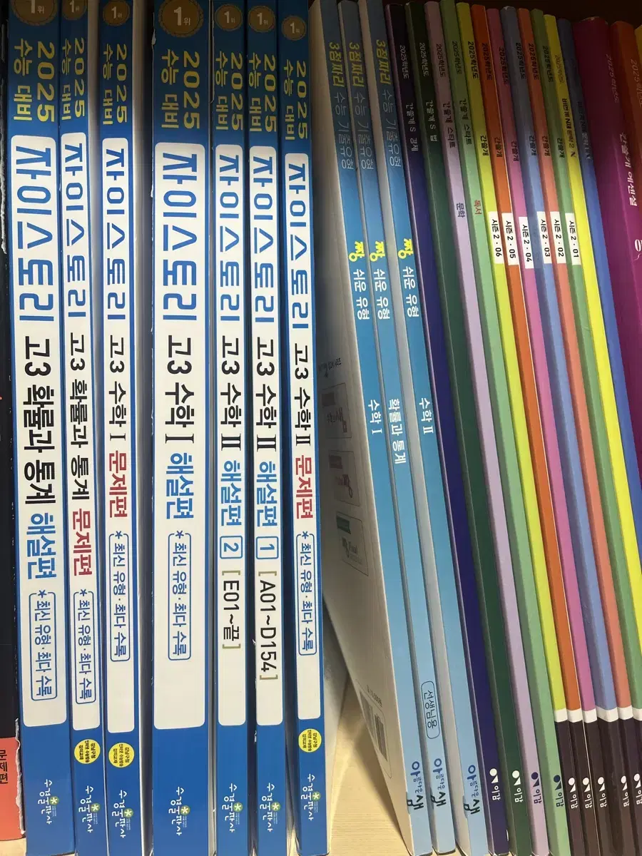 수학 문제집 새거 팝니다 고3 자이스토리 짱 쉬운 유형