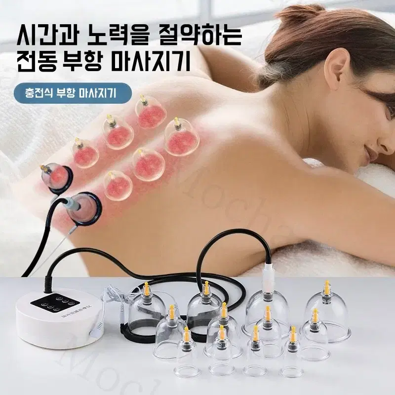 <미사용 새제품>전동 부항기 괄사 마사지기 스마트 무선-11컵