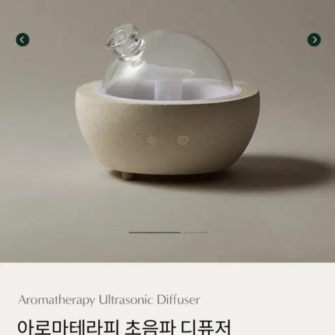 아로마테라피 초음파 디퓨져