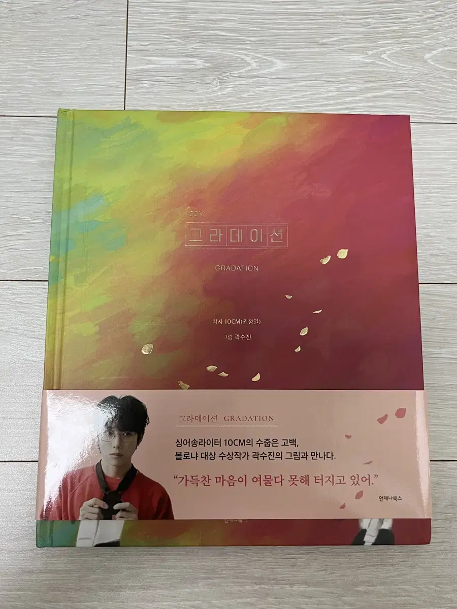 Ten Centi Kwon Jung-yeol Gradient Autographed Book