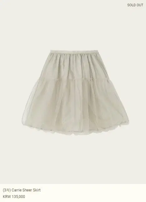 리본빛 ribbonbit Carrie sheer skirt