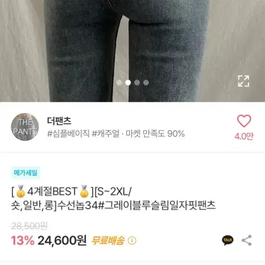 에이블리 일자핏 팬츠 교신가능