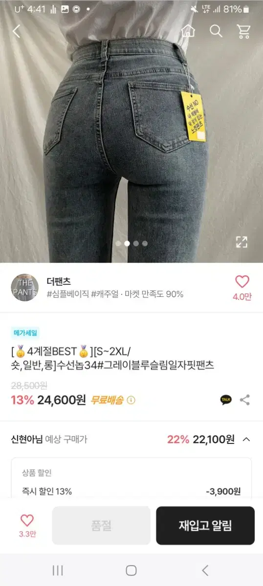 에이블리 일자핏 팬츠 교신가능