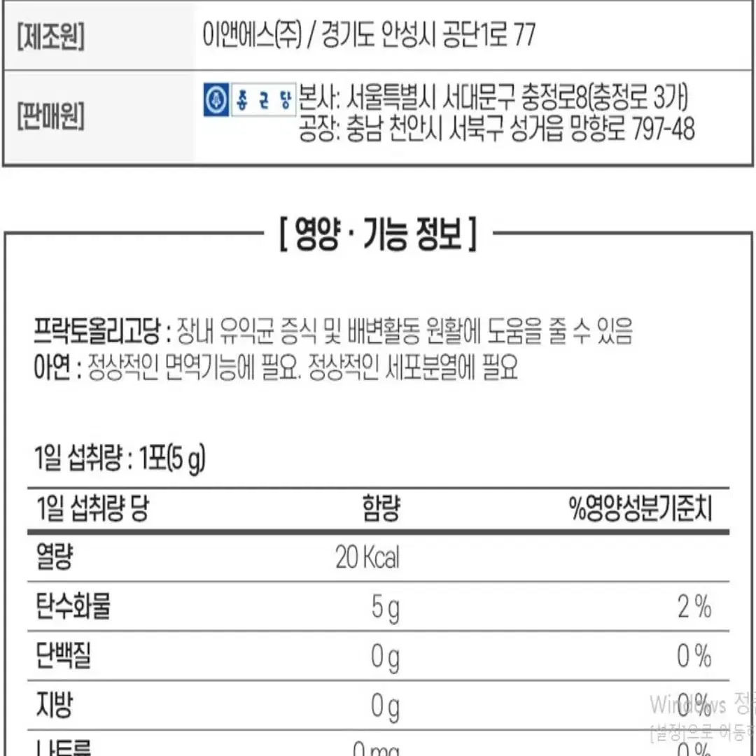 종근당 프리바이오틱스 프락토올리고당 FOS 유산균 30포