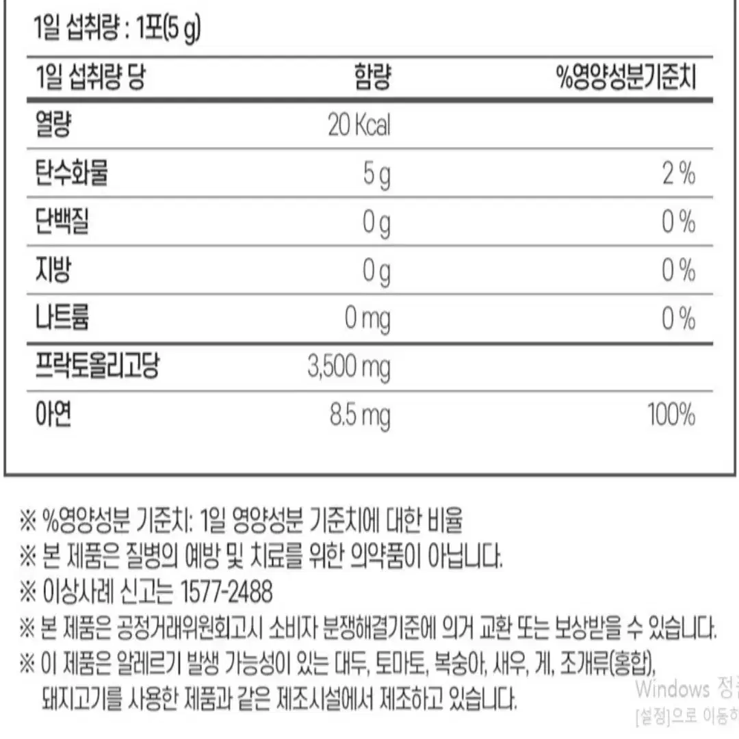 종근당 프리바이오틱스 프락토올리고당 FOS 유산균 30포