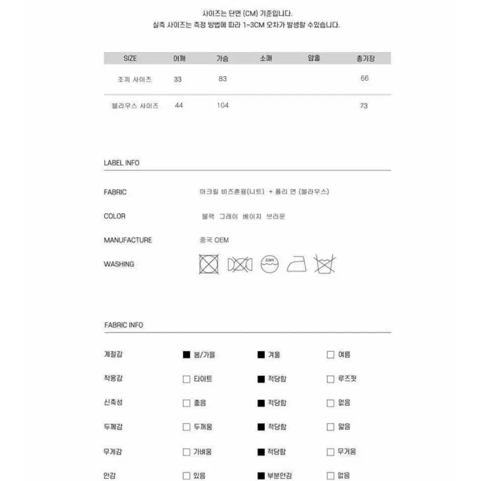 새상품) 블랙 니트 셔츠 세트 긴팔 조끼 셋업 블라우스 봄 가을 겨울