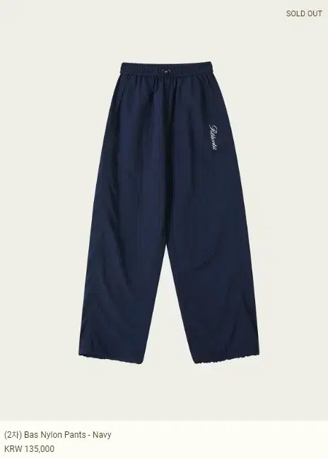 리본빛 ribbonbit bas nylon pants navy