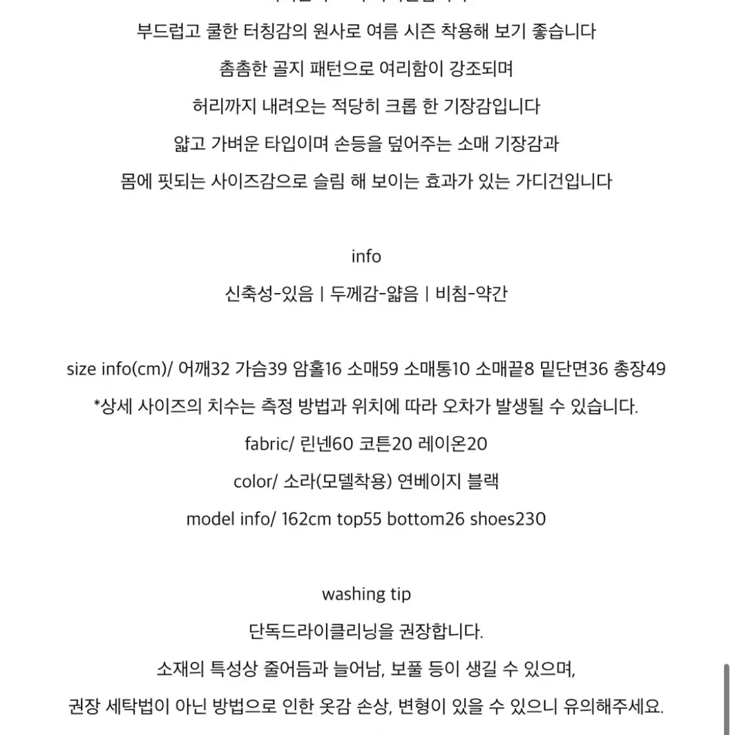 오픈잇히어 소라 골지가디건 온트 온스 위드윤 스키니피그 리에뜨