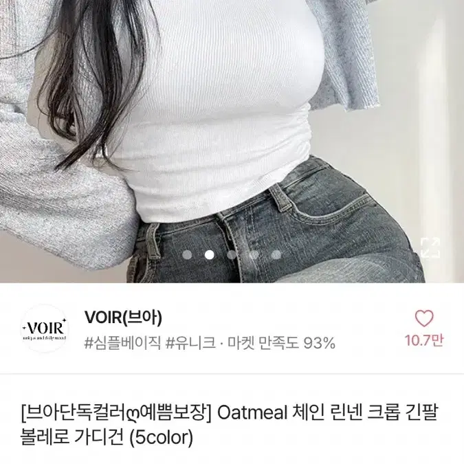 에이블리 볼레로 가디건 새것