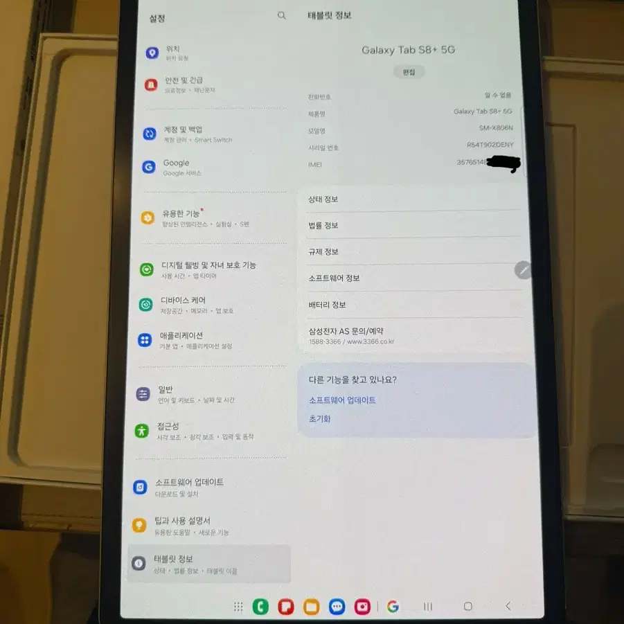 갤럭시탭s8플러스 5G 128 핑크 풀박스 팝니다