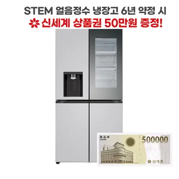 LG 오브제 STEM 얼음정수기 냉장고 817L W825MRR482S