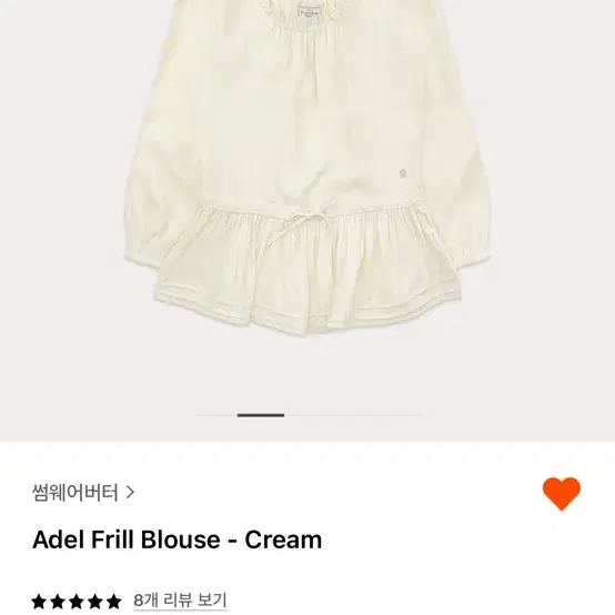 썸웨어버터 프릴 블라우스  adel frill blouse 구해요!