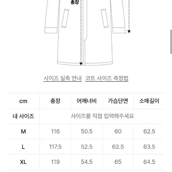 핸드메이드 캐시미어 싱글 코트 xl