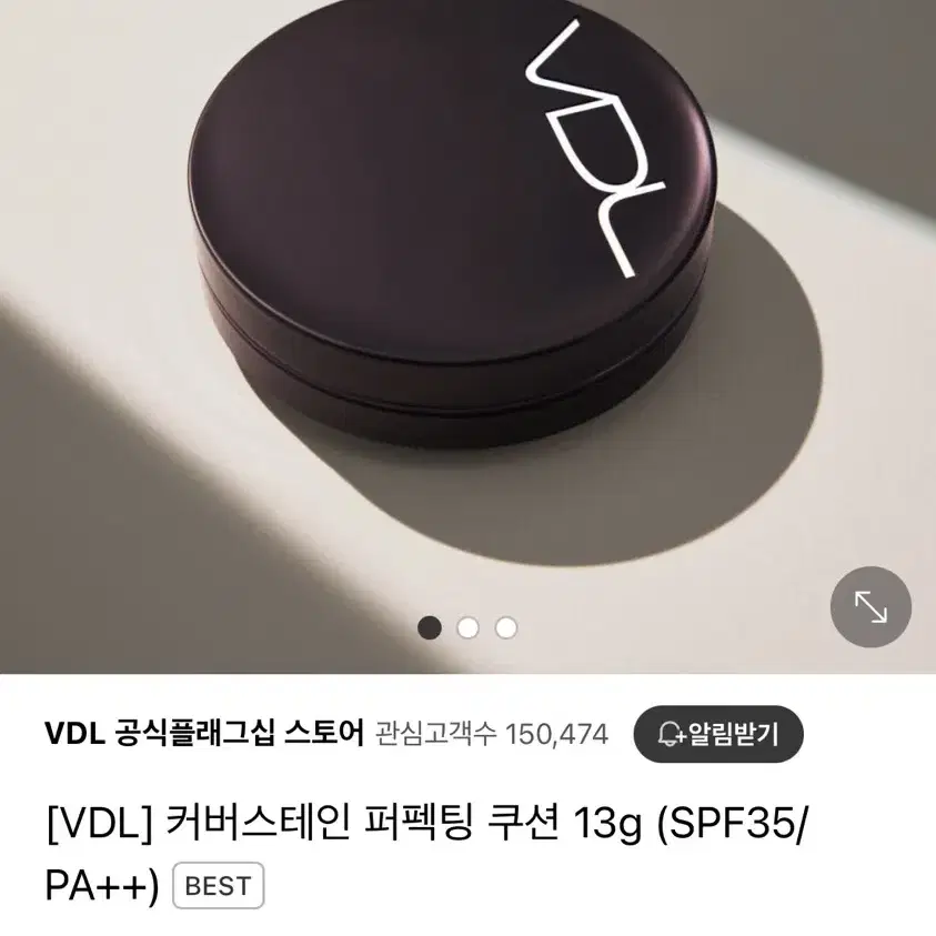 새상품) vdl 커버스테인 퍼펙팅 쿠션 a03