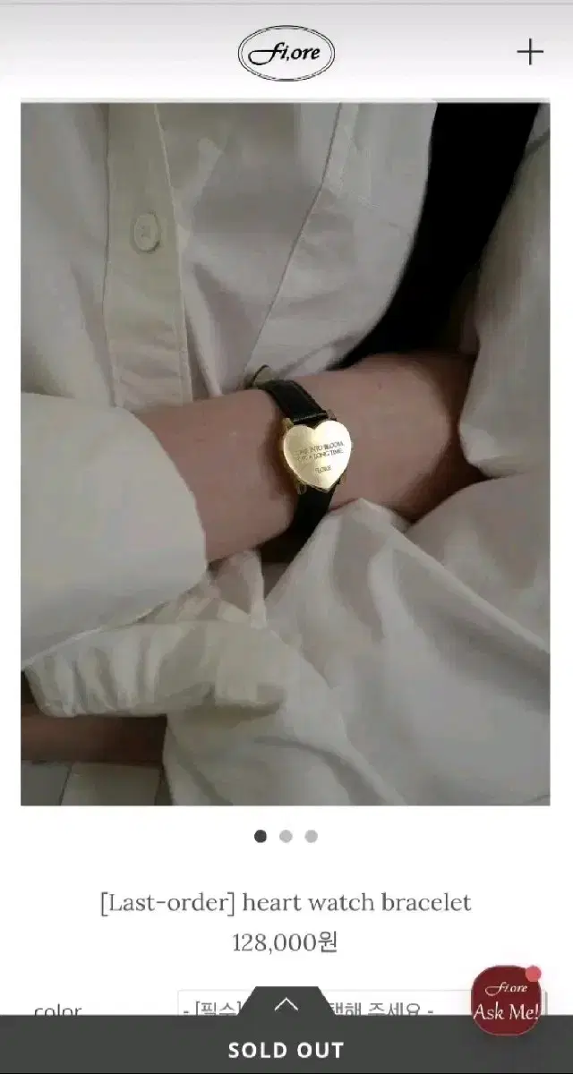 피오레 하트워치팔찌 fiore heart watch bracelet