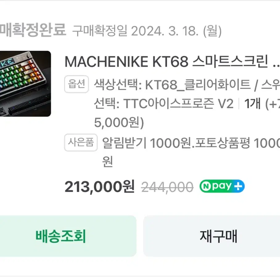 MACHENIKE KT68 스마트스크린 게이밍 기계식 키보드 클리어화이트