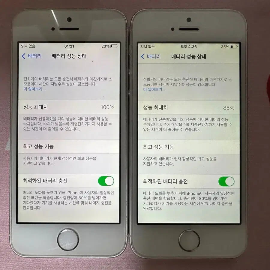 iPhone5se/iPhone se1세대 실버 32기가