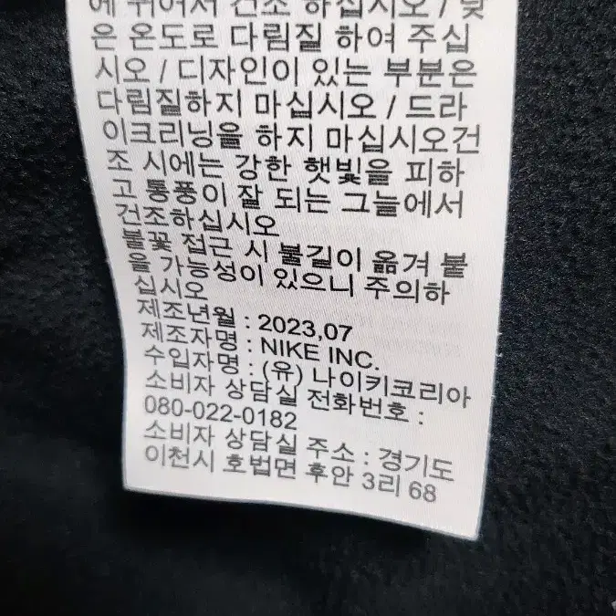 나이키 집업 아동10~12