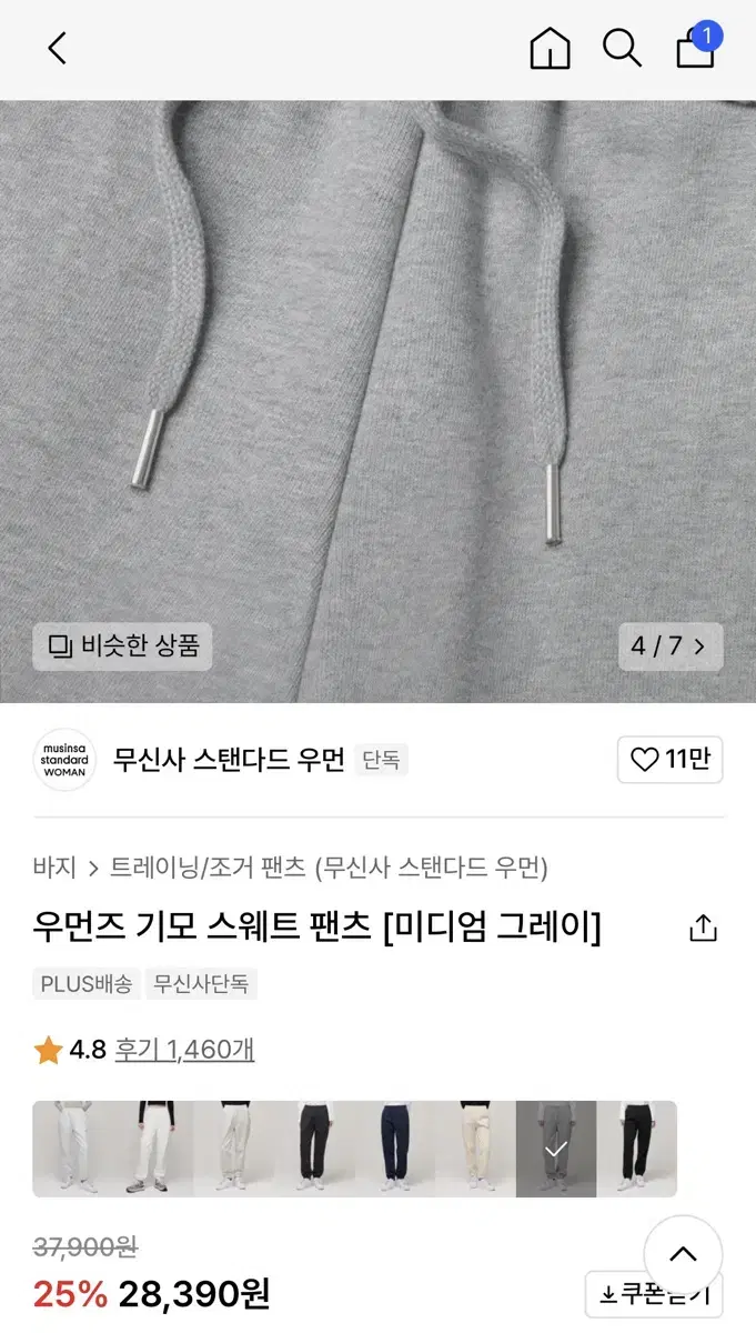 무신사 스탠다드 우먼즈 기모 스웨트 팬츠