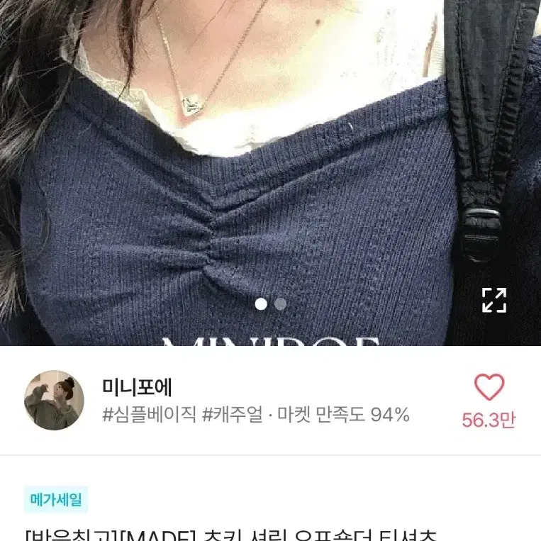 에이블리 츠키 셔링 오픈숄더 네이비