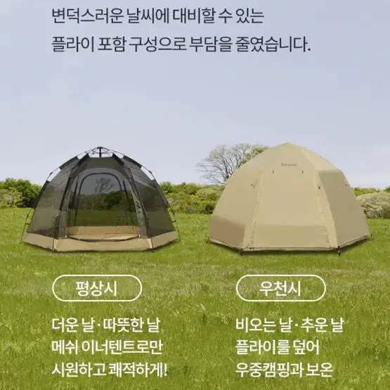 카르닉 메쉬 돔텐트