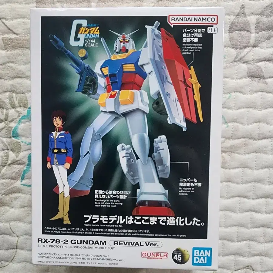 베스트 메카 콜렉션 1/144 RX-78-2 리바이벌 건담 판매